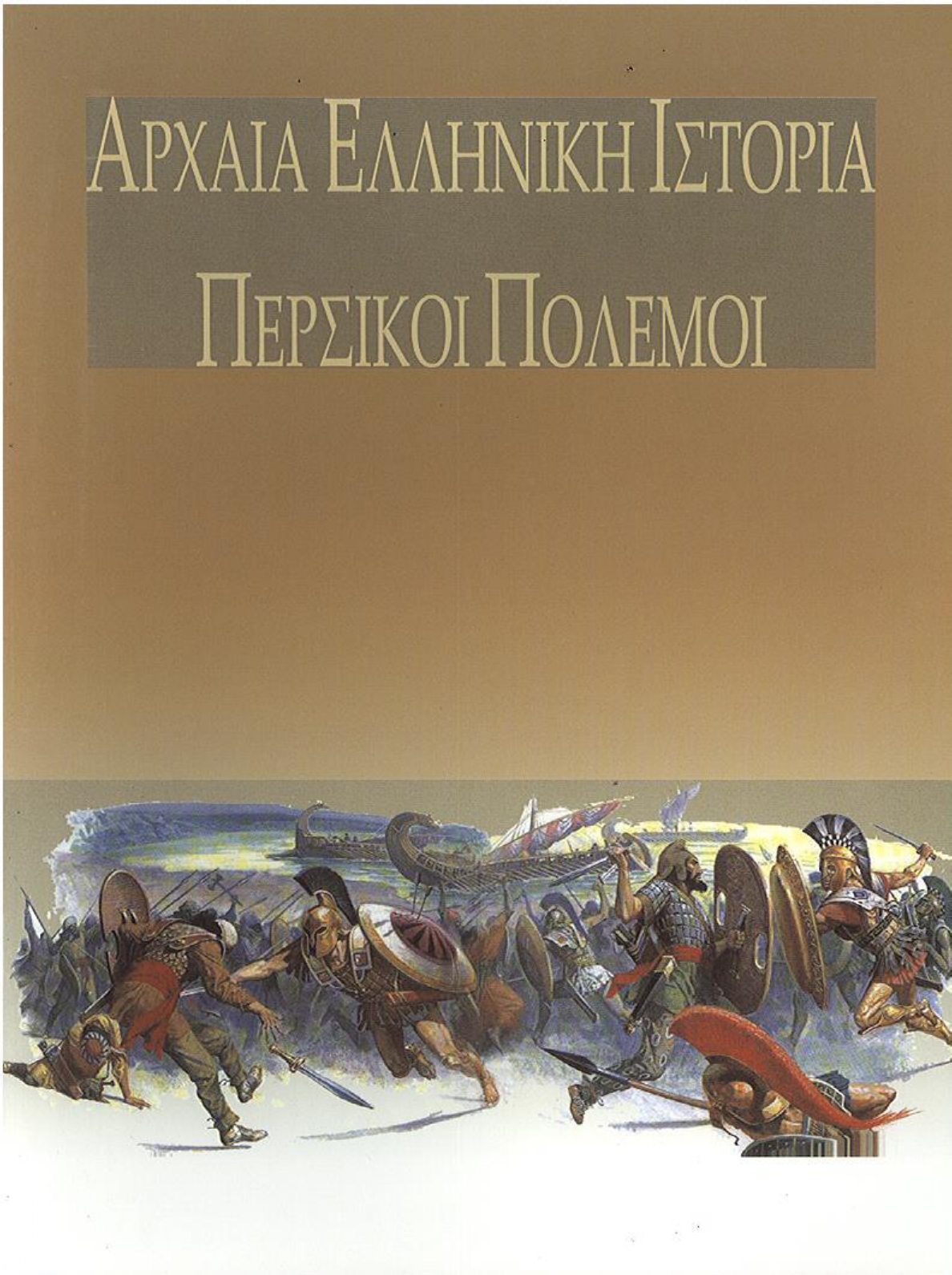 Μη διαθέσιμο εξώφυλλο