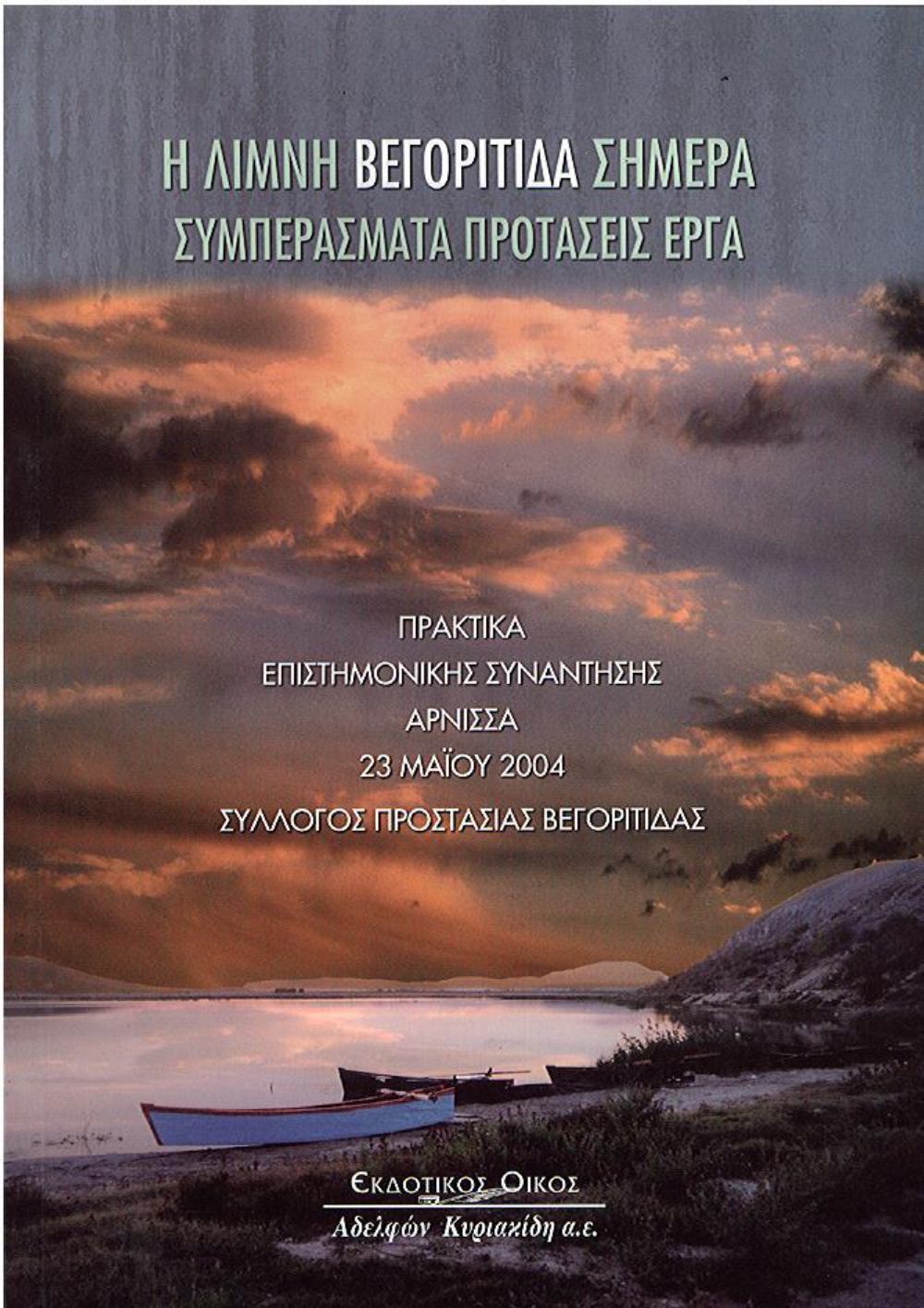 Μη διαθέσιμο εξώφυλλο