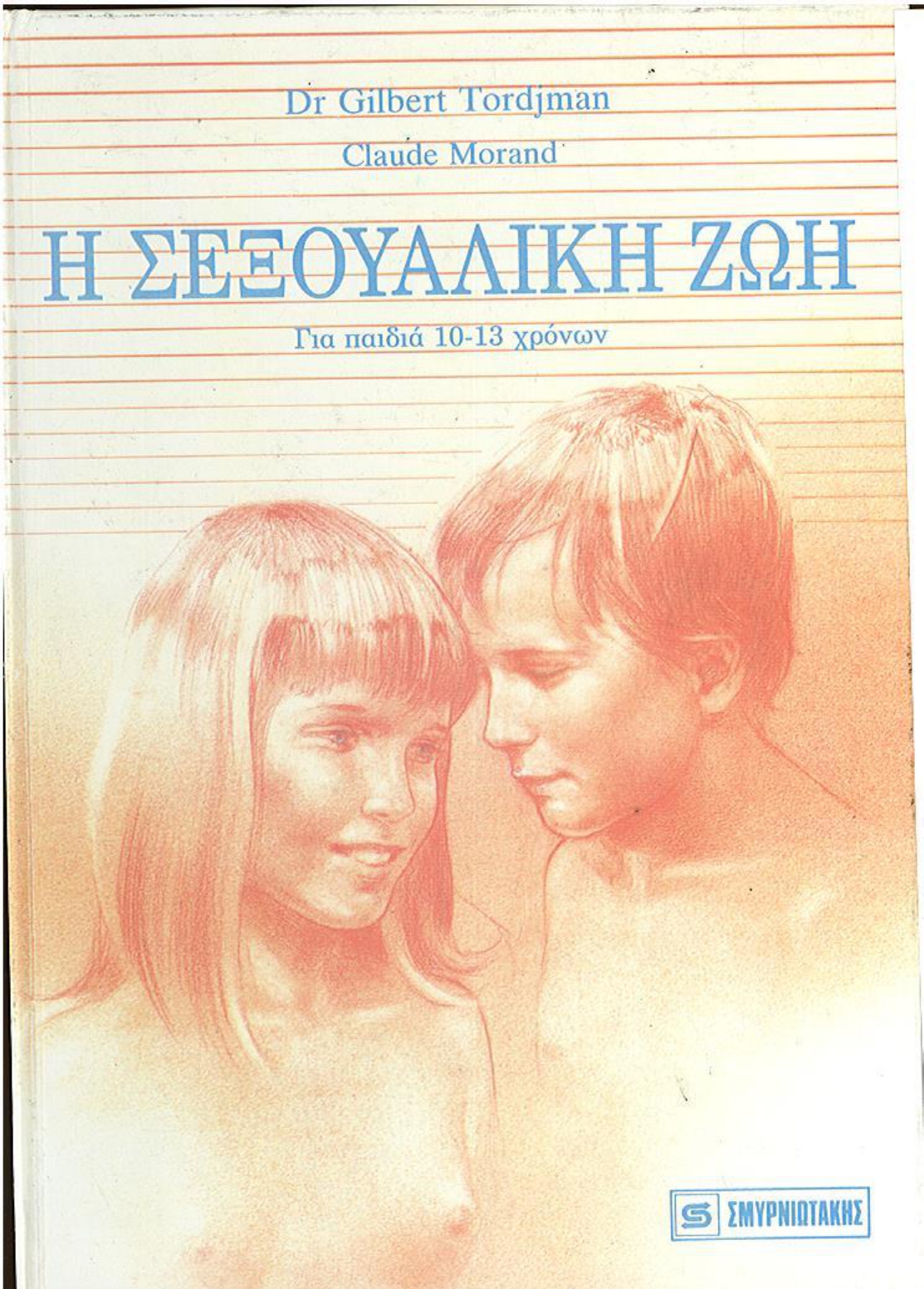 Μη διαθέσιμο εξώφυλλο
