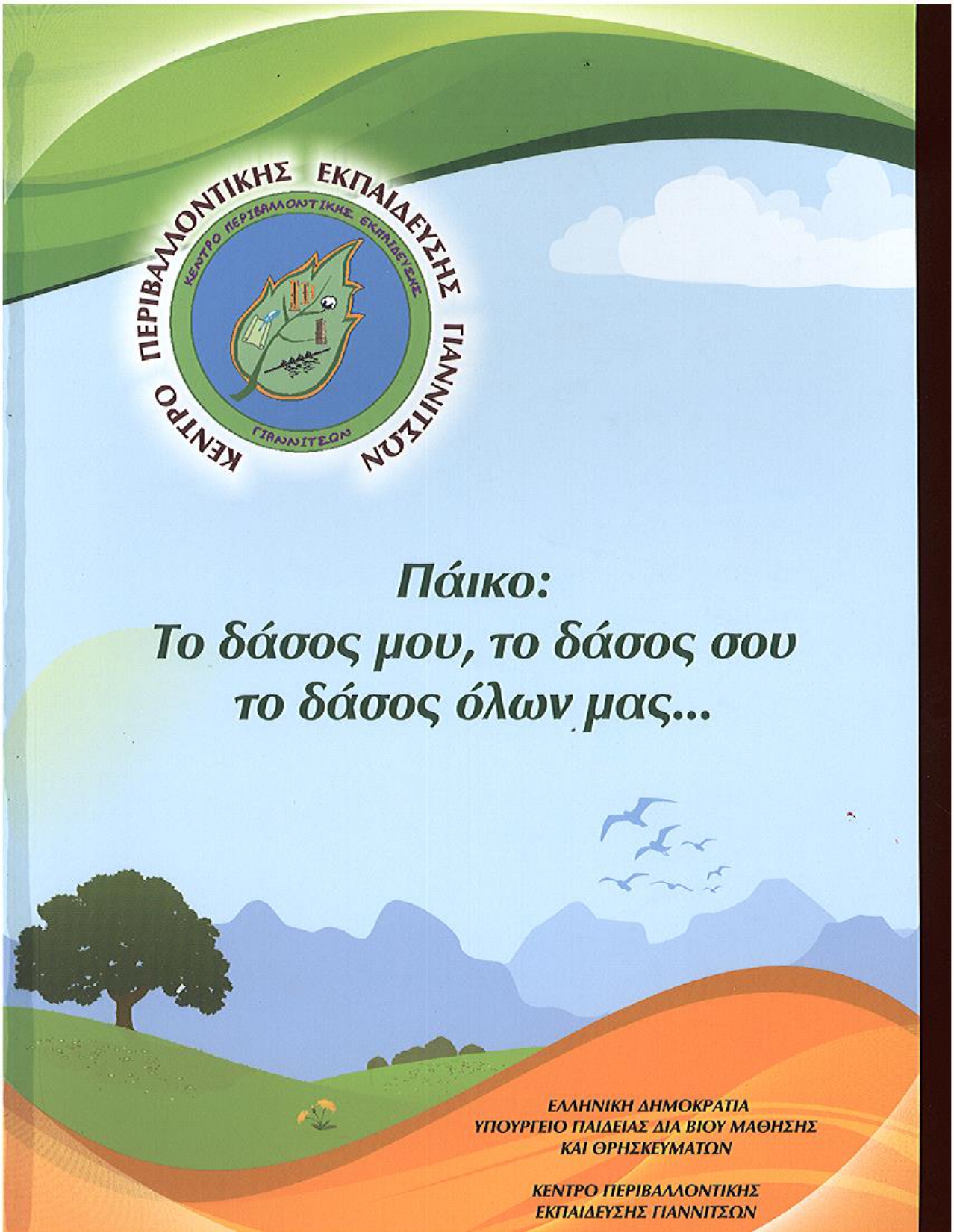 Μη διαθέσιμο εξώφυλλο