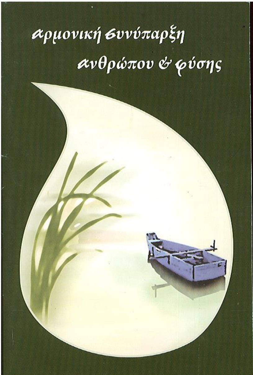 Μη διαθέσιμο εξώφυλλο