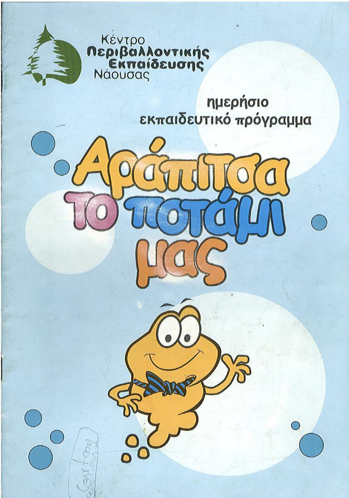 Μη διαθέσιμο εξώφυλλο