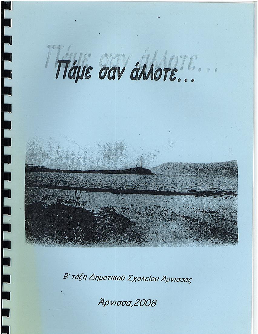 Μη διαθέσιμο εξώφυλλο
